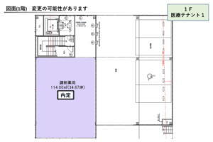 FP-003 1F調剤薬局
