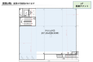 FP-003 2F 医療テナント