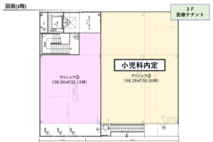 FP-003 3F 医療テナント