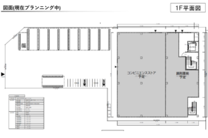 1F平面図