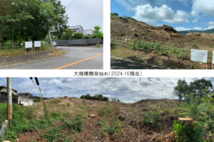 大規模開発始め（2024.10現在）