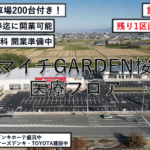 FP012 ヤマイチGARDEN桜井医療フロア